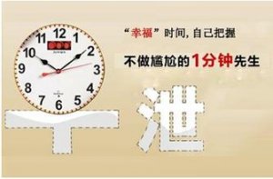 引起早泄的因素有哪些